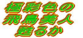 ɍʐF 򒹔l S邩 